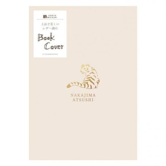 HONTOWATASHI レザー調ブックカバー | 中島敦 - 和紙の店 紙遊
