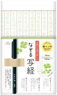 書道作品 金色和紙 朱印付き 朱印帖 THE GOLD 御朱印帳 かわいい 朱印帳 かっこいい シック