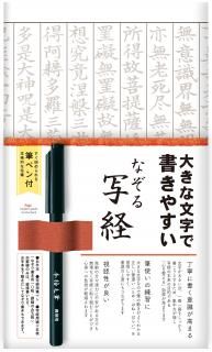 書道作品 金色和紙 朱印付き 書道作品 金色和紙 朱印付き