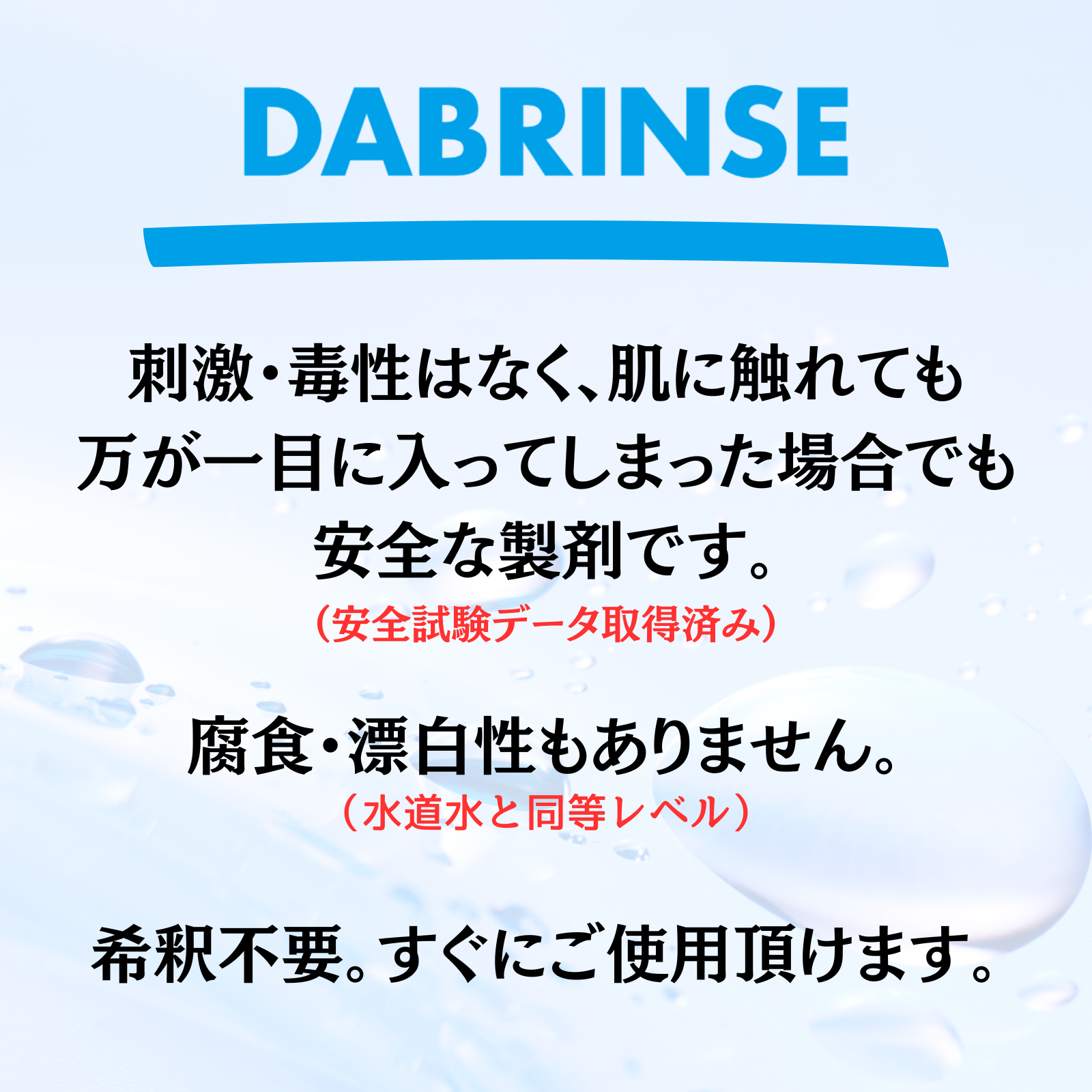 爆買い！】 消えるニオイ さよならウイルス【除菌消臭剤】DABRINSE キッチン PLUS(200ppm)3本セット｜除菌スプレー 消臭スプレー  除菌消臭スプレー 空間除菌 衣類消臭 ペット消臭 衣類消臭 キッチン除菌 防災グッズ 食中毒予防 ダブリンス マスク DABRINSE トイレ トイレ  ...