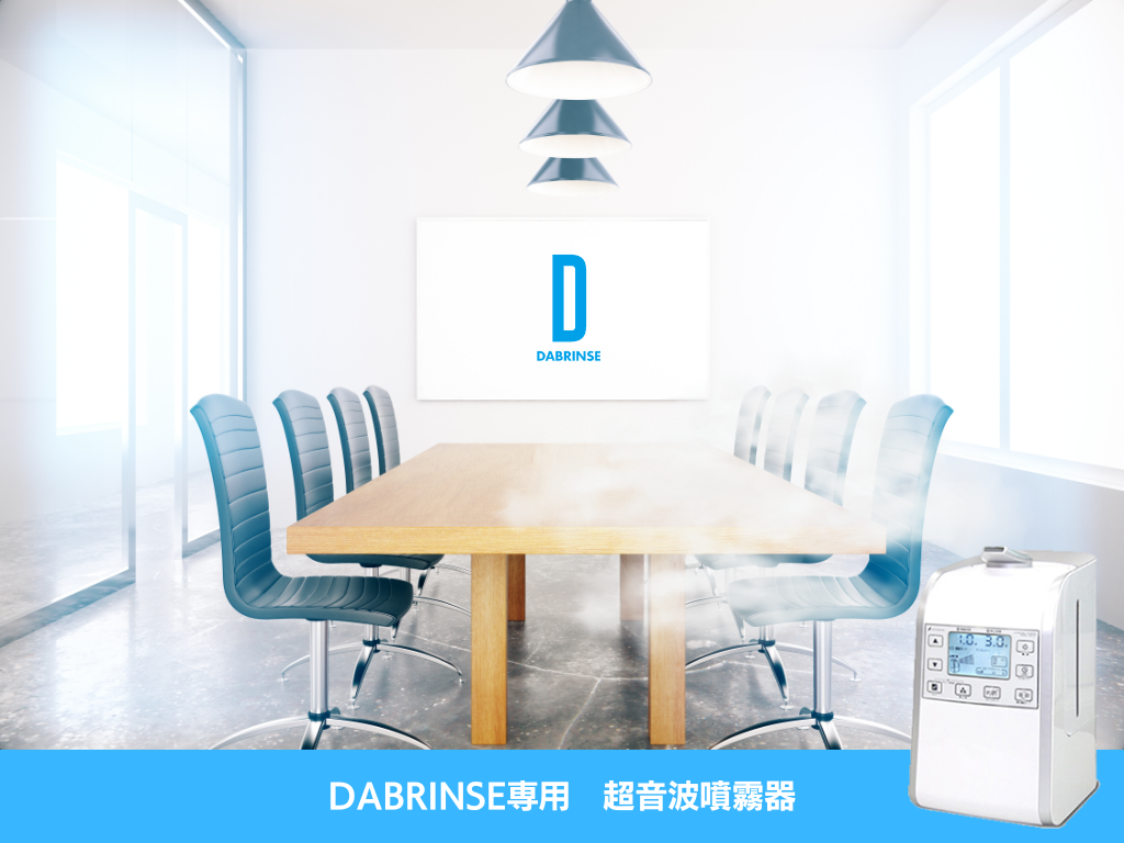 DABRINSE専用/【HM-201】超音波噴霧器/ウチごとマルごと除菌消臭！