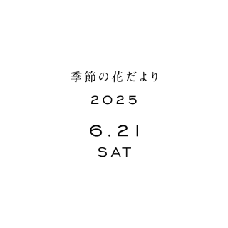 β֤<2025ǯ621>