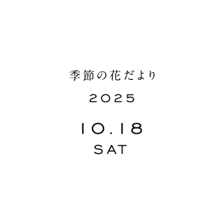 β֤<2025ǯ1018>