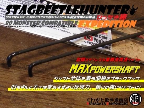 オオクワガタ・ヒラタクワガタ採集の必需品！「ひっかき棒