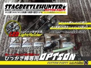 ハンティングマンのクワガタ掻き出し棒⑥Special Edition 2025年最新】掻き出し棒 クワガタの人気アイテム - メルカリ