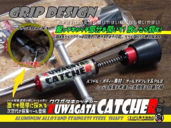 オオクワ・ヒラタクワガタ採集の必需品！「ひっかき棒