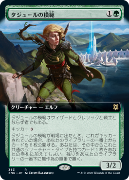Foil 拡張アート Jp タジュールの模範 Tajuru Paragon Mtg専門店いしかじ Foil 拡張アート Jp タジュールの模範 Tajuru Paragon Mtg専門店いしかじ