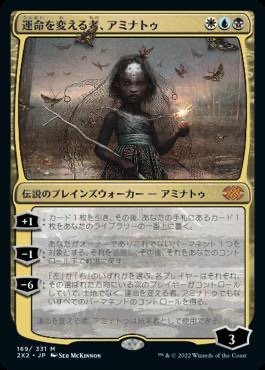 ダブルマスターズ2022 - MTG専門店いしかじ