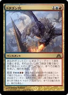 JP】ドラゴン化/Dragonshift_多色 _レア_DGM-66 - MTG専門店いしかじ JP】ドラゴン化/Dragonshift_多色 _レア_DGM-66 - MTG専門店いしかじ
