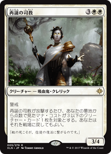 イクサラン - MTG専門店いしかじ