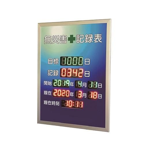 半屋外用無災害記録表 - 『情報を形に 思いを形に』TATEISHI ONLINE