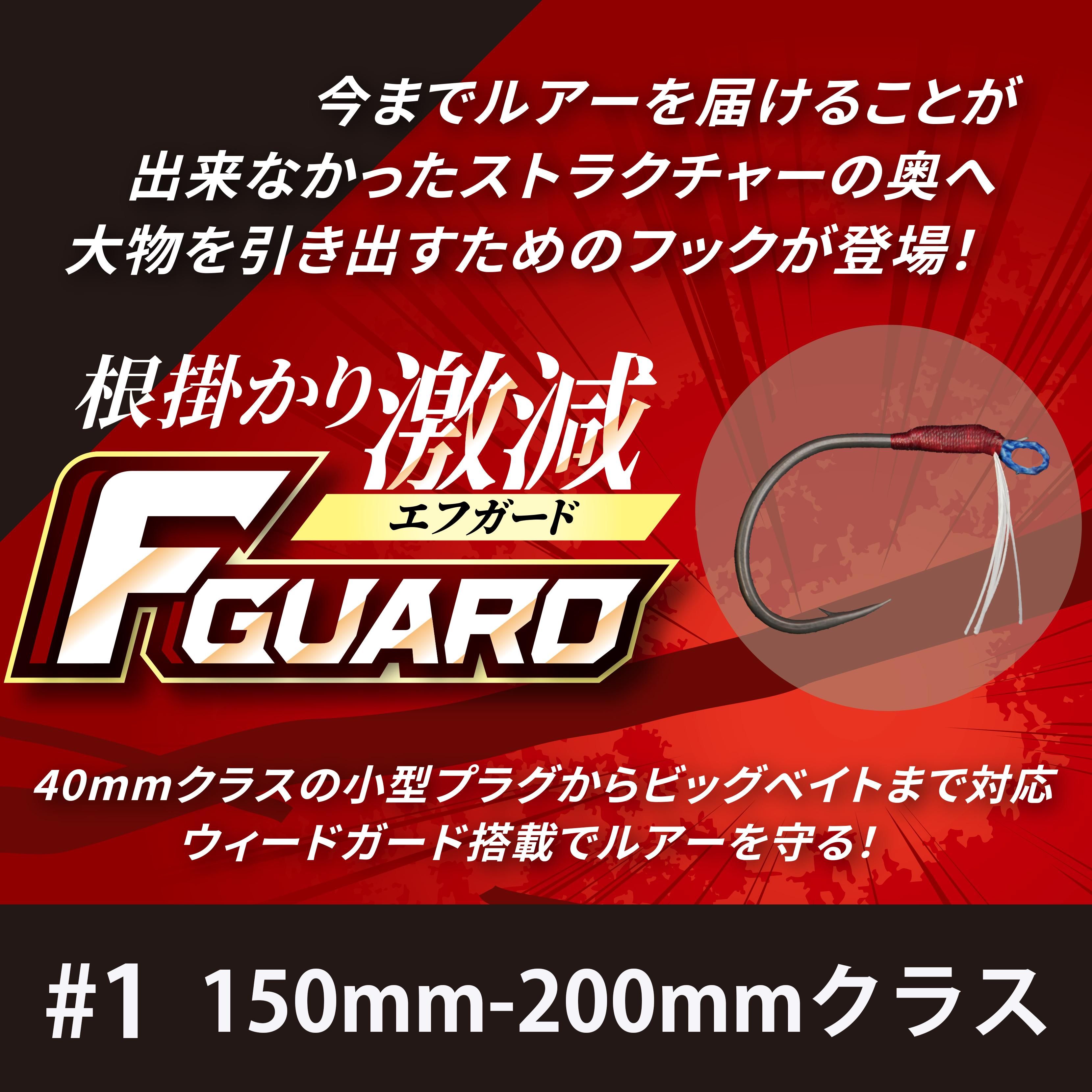 Fガード＃1