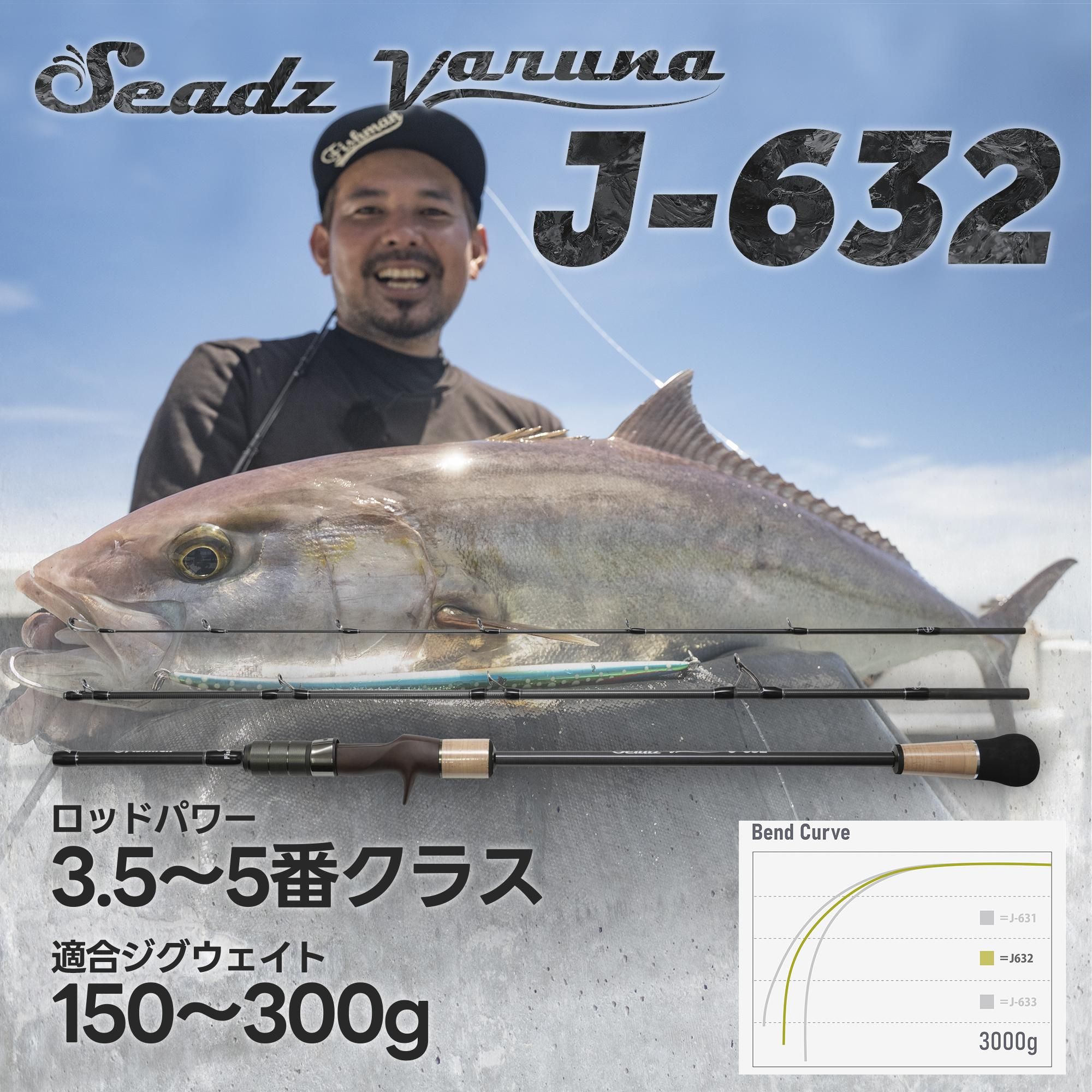 初回5月中旬~6月デリバリー予定分 完売】Seadz varuna J-631【2 初回5月中旬~6月デリバリー予定分 完売】Seadz varuna J-631【2