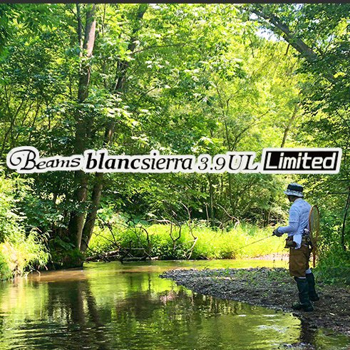 Beamsblancsierra3.9UL LIMITED(ビームスブランシエラ3.9UL　 リミテッド)|渓流トラウト、アジ、メバル釣りに最適。進化した高精度キャストベイトロッド