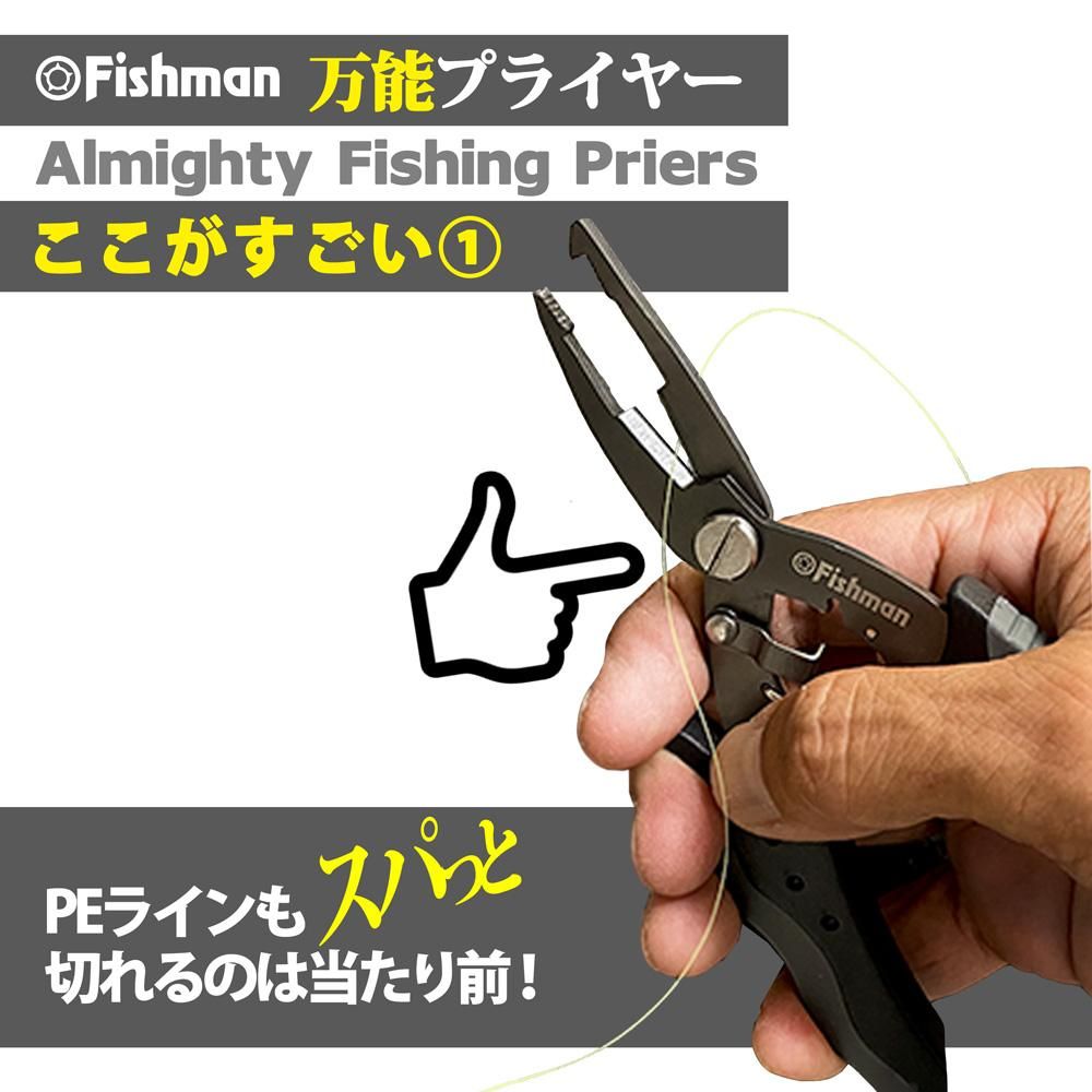 万能プライヤー(中サイズ) - ベイトロッドの通販なら|Fishman 万能プライヤー(中サイズ) - ベイトロッドの通販なら|Fishman