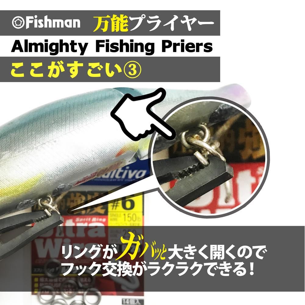 万能プライヤー(中サイズ) - ベイトロッドの通販なら|Fishman 万能プライヤー(中サイズ) - ベイトロッドの通販なら|Fishman
