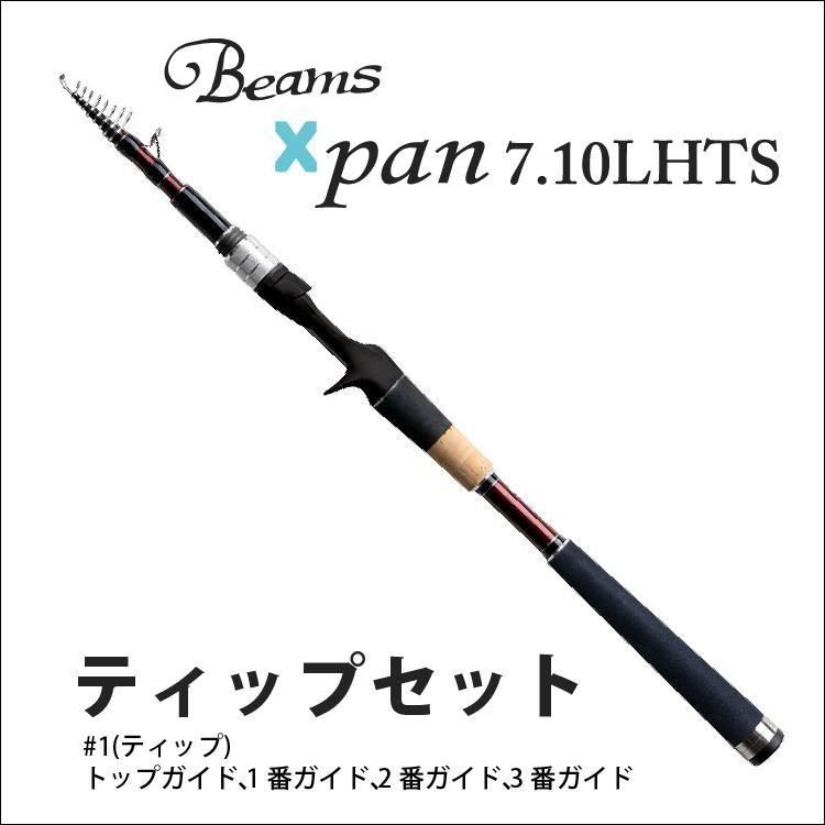フィッシュマン Beams Xpan7.10LHTS 31UOppav2BL.jpg_BO30,255,255,