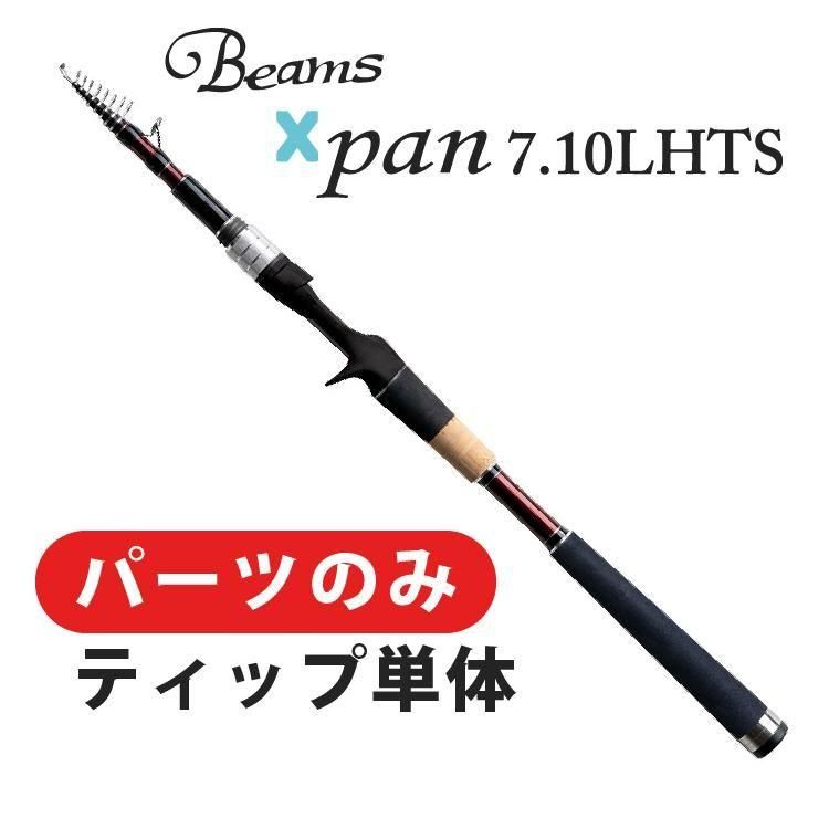 パーツティップ Beams Xpan7.10LHTS - ベイトロッドの通販なら