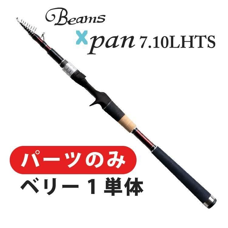Beams - ベイトロッドの通販なら｜Fishman（フィッシュマン