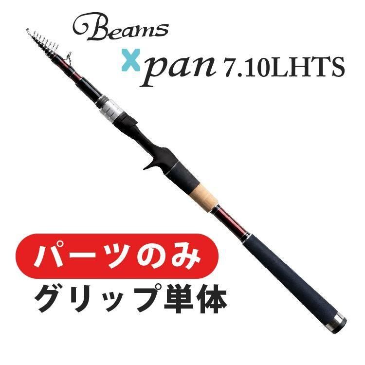 Beams Xpan7.10LHTS - ベイトロッドの通販なら｜Fishman