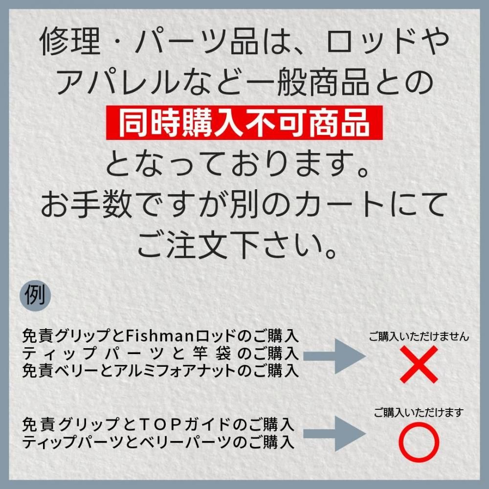 Beams Xpan7.10LHTS用 ガイド各種 - ベイトロッドの通販なら