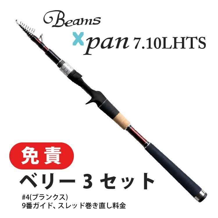 FISHMAN Beams Xpan 7.10LHTS Rods buy at Fishingshop.kiwi