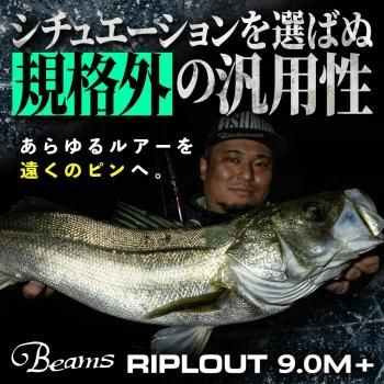 Beamsinte64ul.html(ビームスインテ6.4UL)| アジ、メバル釣り Beamsinte64ul.html(ビームスインテ6.4UL)| アジ、メバル釣り