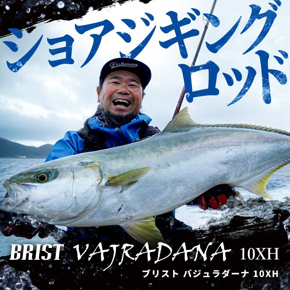 ロッド - ベイトロッドの通販なら|Fishman(フィッシュマン ロッド - ベイトロッドの通販なら|Fishman(フィッシュマン