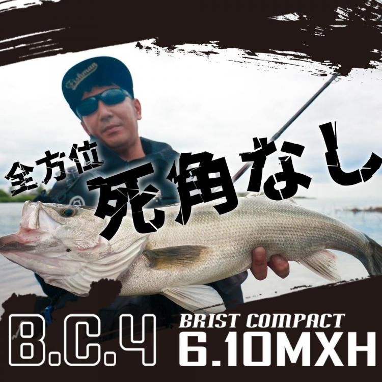 BC4/BC5(ビーシーフォー/ビーシーファイブ) - ベイトロッドの BC4/BC5(ビーシーフォー/ビーシーファイブ) - ベイトロッドの