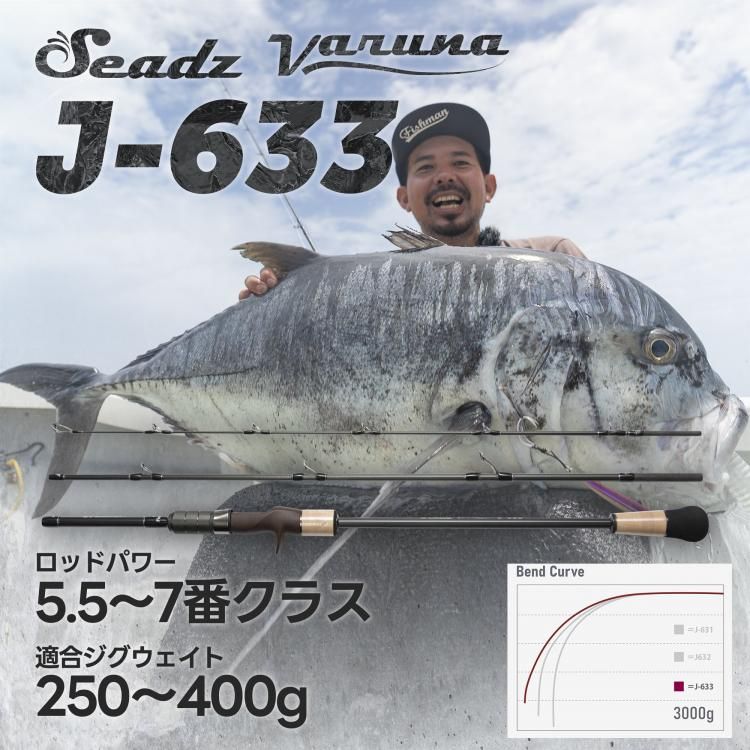 ロッド - ベイトロッドの通販なら|Fishman(フィッシュマン ロッド - ベイトロッドの通販なら|Fishman(フィッシュマン