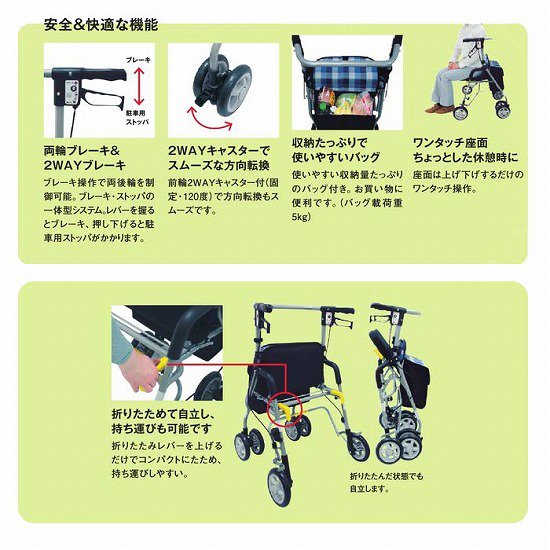 製作所シンフォニーSP中古リサイクル車椅子歩行車コンパクト軽量2WAYブレーキ