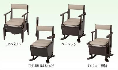 家具調トイレ 座楽 ひじ掛けはねあげ 脱臭 あたたか便座