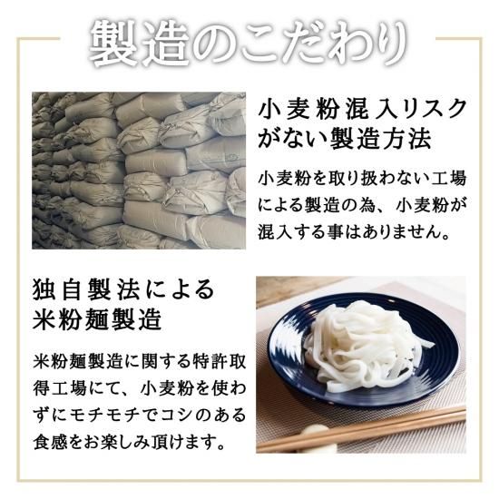 コシヒカリ100%米粉麺『グルテンフリー 米粉パスタ コシヒカリ100%米粉麺『グルテンフリー 米粉パスタ