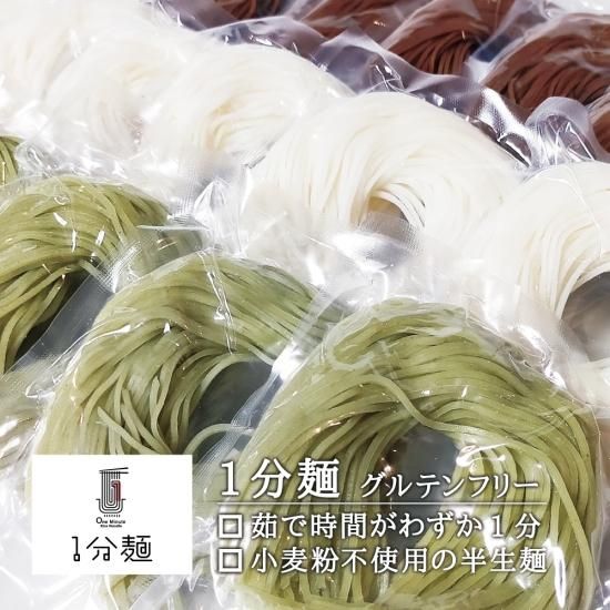 コシヒカリ100%玄米麺『グルテンフリー 1分麺(玄米麺)』を コシヒカリ100%玄米麺『グルテンフリー 1分麺(玄米麺)』を