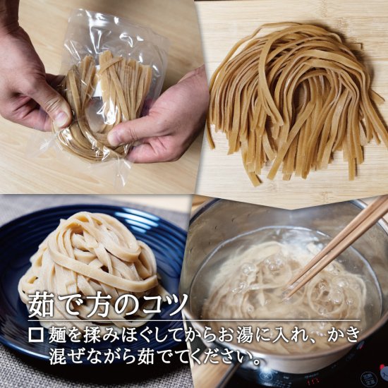 コシヒカリ100％玄米粉麺『グルテンフリー 玄米パスタ