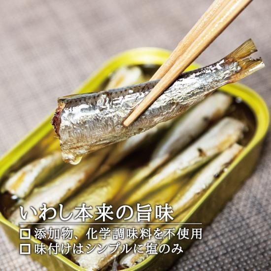 冷凍】骨まで食べられる いわしオイルサーディン150g（詰め放題