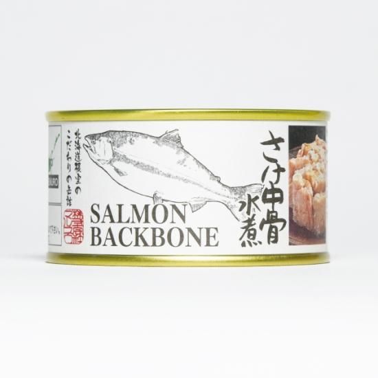 マルユウ さけ中骨水煮 缶詰め』を通販で販売。是非お取り寄せ下さい