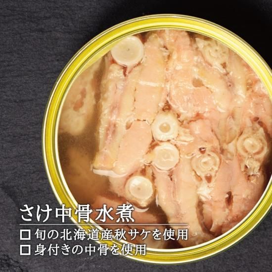 ゆー様 鮭の中骨缶70個 ゆー様 鮭の中骨缶70個