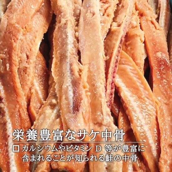 ゆー様 鮭の中骨缶70個