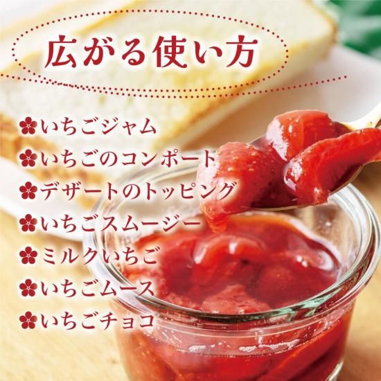 山元ヒルズファーム 宮城県産 加工用 冷凍いちご』を通販で販売 山元ヒルズファーム 宮城県産 加工用 冷凍いちご』を通販で販売