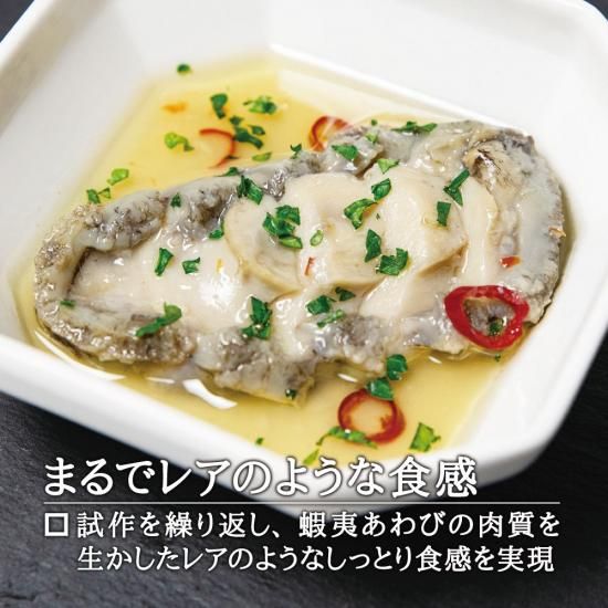 伊勢徳缶詰 蝦夷あわび缶 アヒージョ』を通販で販売。是非お