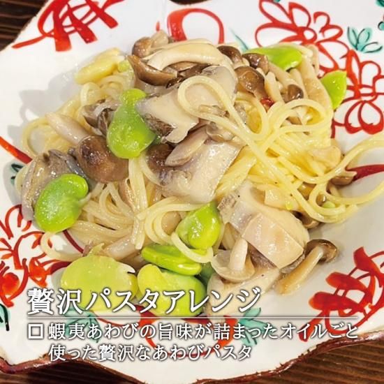 伊勢徳缶詰 蝦夷あわび缶 アヒージョ』を通販で販売。是非お