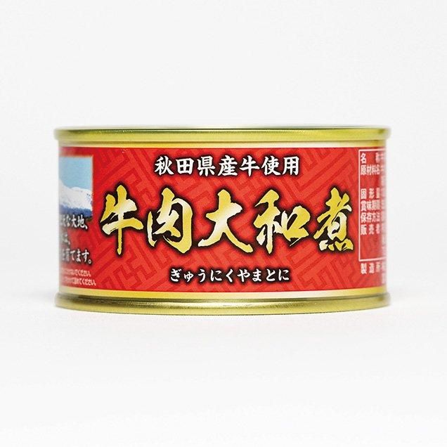 秋田かまくらミート 牛肉大和煮 秋田県産牛を使用