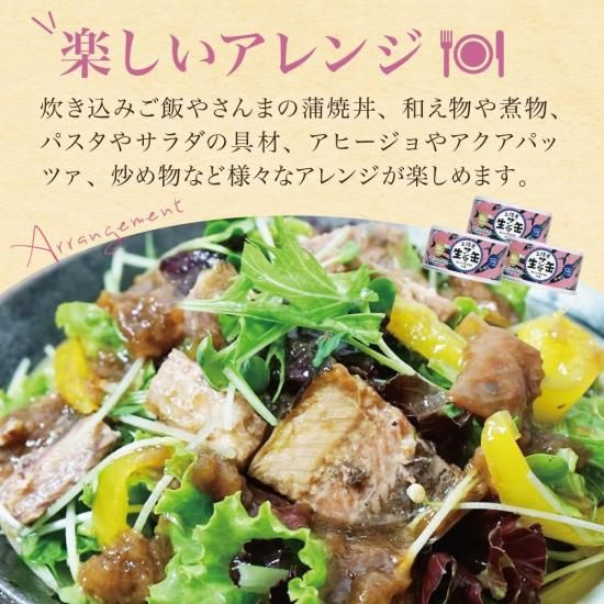 タイム缶詰 三陸産 生さんま 水煮 缶詰』を通販で販売。是非お取り寄せ