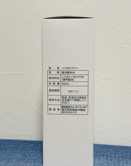 シリカエナジー、500ml - khrysos クリューソス シリカエナジー、500ml - khrysos クリューソス