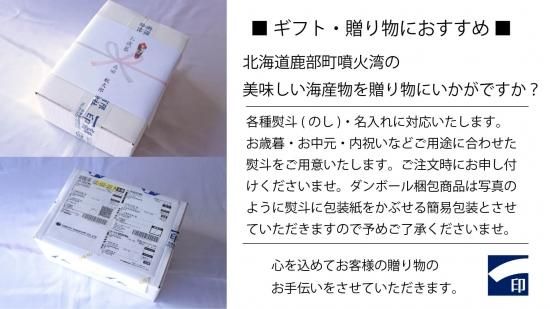 北海道噴火湾産ほたて貝柱・お刺身用 300g - 一印高田水産