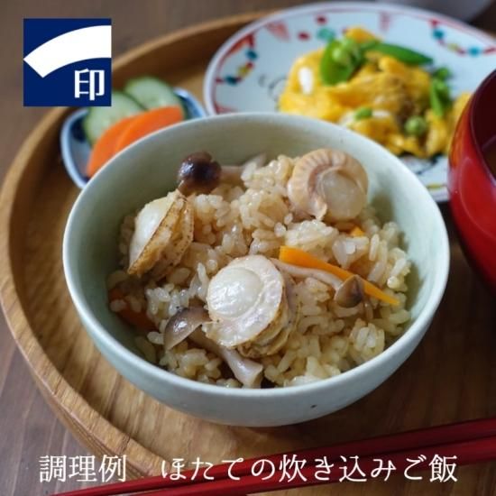 北海道噴火湾産「Petit ボイルベビーホタテ」300g - 一印高田 北海道噴火湾産「Petit ボイルベビーホタテ」300g - 一印高田