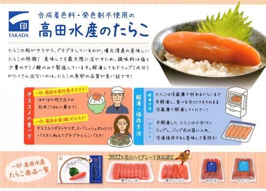 たらこ 183259045_o4.jpg?