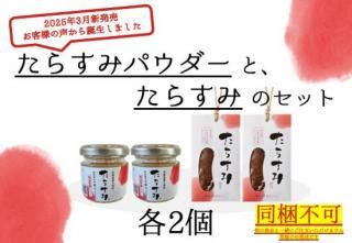 餹ߥѥȤ餹ߤΥåȡƱԲġۤ餹ߥѥ 2ġ餹30g  2