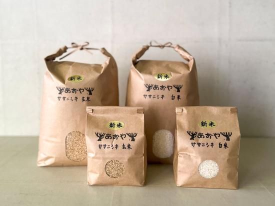 自然栽培米(ササニシキ)1kg/5kg】 - aoya kyoto ONLINE STORE 自然栽培米(ササニシキ)1kg/5kg】 - aoya kyoto ONLINE STORE